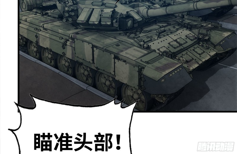 我在末世搬金砖韩漫全集-204-一级警报无删减无遮挡章节图片 