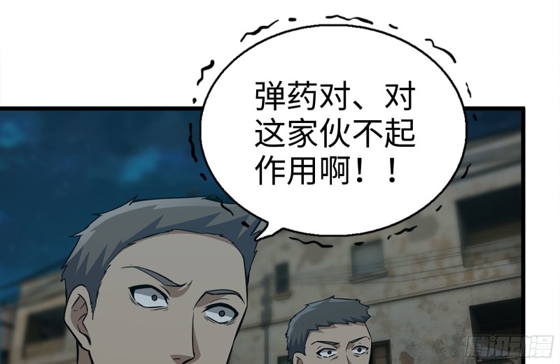 我在末世搬金砖韩漫全集-204-一级警报无删减无遮挡章节图片 