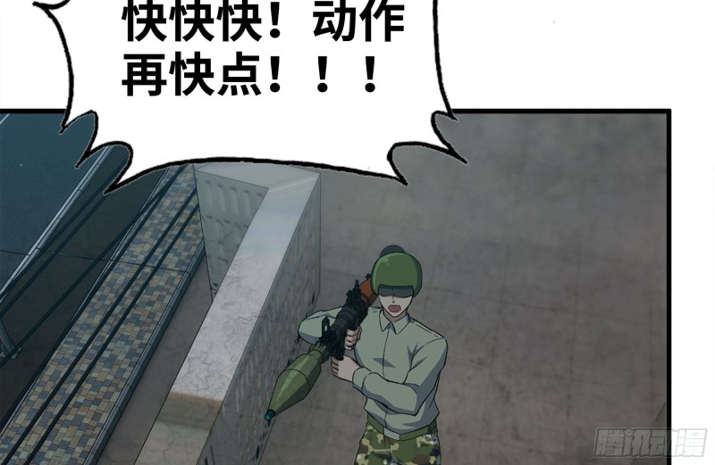 我在末世搬金砖韩漫全集-204-一级警报无删减无遮挡章节图片 