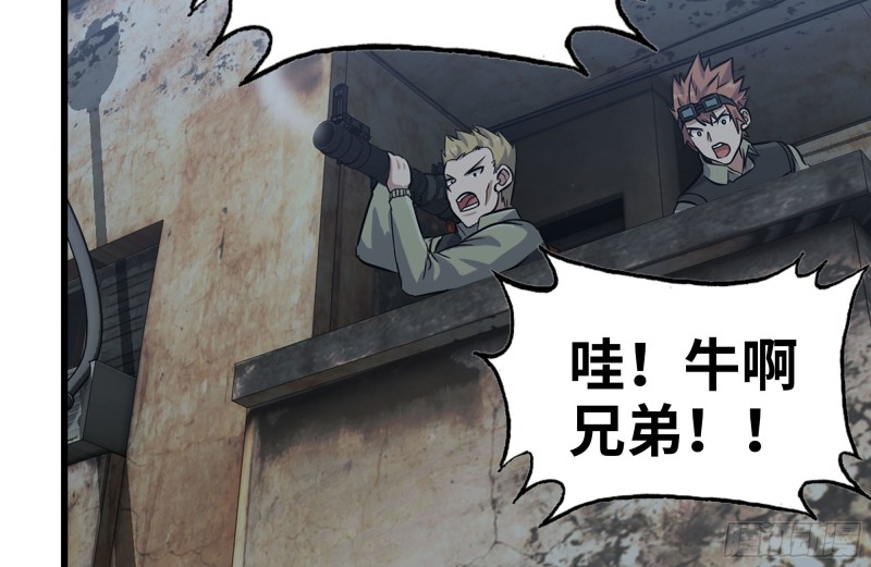 我在末世搬金砖韩漫全集-204-一级警报无删减无遮挡章节图片 