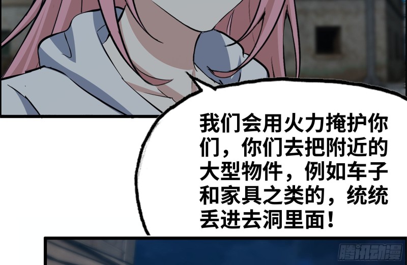 我在末世搬金砖韩漫全集-206-火力支援无删减无遮挡章节图片 