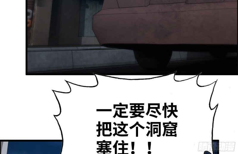 我在末世搬金砖韩漫全集-206-火力支援无删减无遮挡章节图片 
