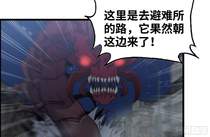 我在末世搬金砖韩漫全集-206-火力支援无删减无遮挡章节图片 