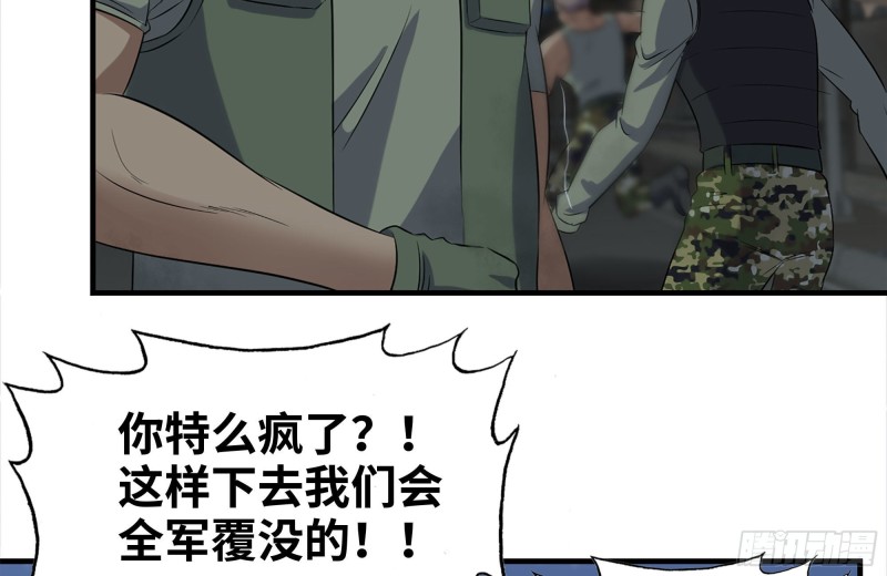 我在末世搬金砖韩漫全集-207-全力进攻无删减无遮挡章节图片 