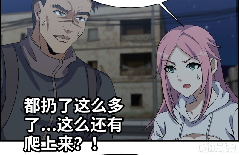 我在末世搬金砖韩漫全集-208-新点子无删减无遮挡章节图片 