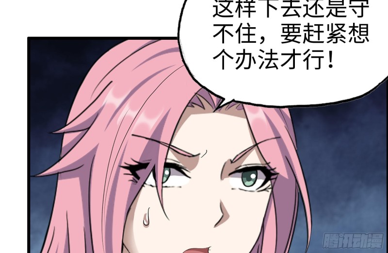 我在末世搬金砖韩漫全集-208-新点子无删减无遮挡章节图片 