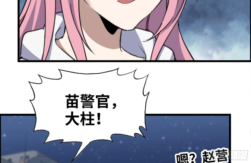 我在末世搬金砖韩漫全集-208-新点子无删减无遮挡章节图片 