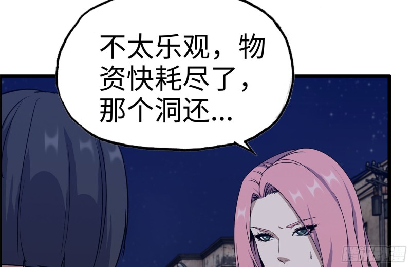 我在末世搬金砖韩漫全集-208-新点子无删减无遮挡章节图片 