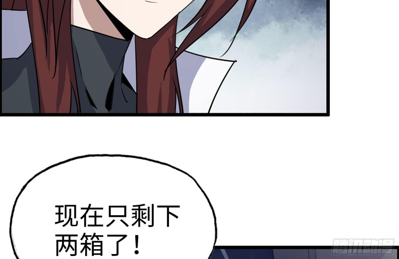 我在末世搬金砖韩漫全集-208-新点子无删减无遮挡章节图片 