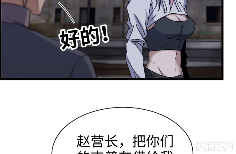 我在末世搬金砖韩漫全集-208-新点子无删减无遮挡章节图片 