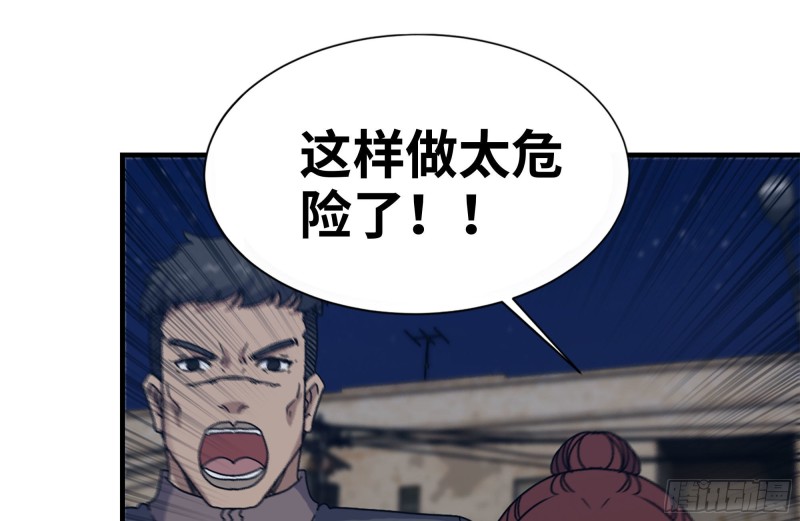 我在末世搬金砖韩漫全集-208-新点子无删减无遮挡章节图片 