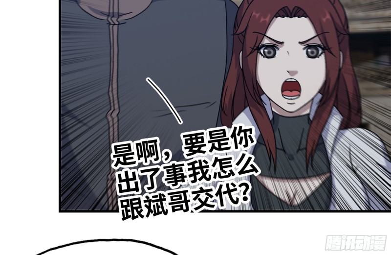 我在末世搬金砖韩漫全集-208-新点子无删减无遮挡章节图片 