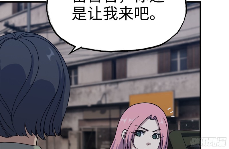 我在末世搬金砖韩漫全集-208-新点子无删减无遮挡章节图片 