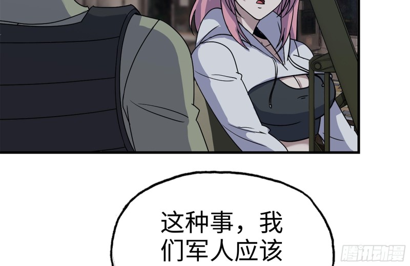 我在末世搬金砖韩漫全集-208-新点子无删减无遮挡章节图片 