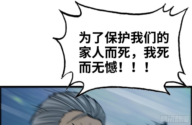 我在末世搬金砖韩漫全集-208-新点子无删减无遮挡章节图片 