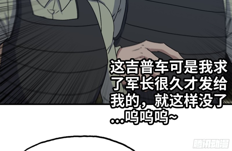 我在末世搬金砖韩漫全集-208-新点子无删减无遮挡章节图片 
