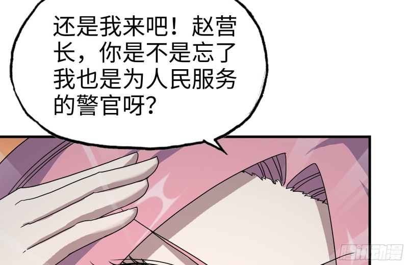 我在末世搬金砖韩漫全集-208-新点子无删减无遮挡章节图片 