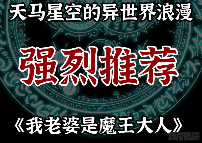 我在末世搬金砖韩漫全集-208-新点子无删减无遮挡章节图片 