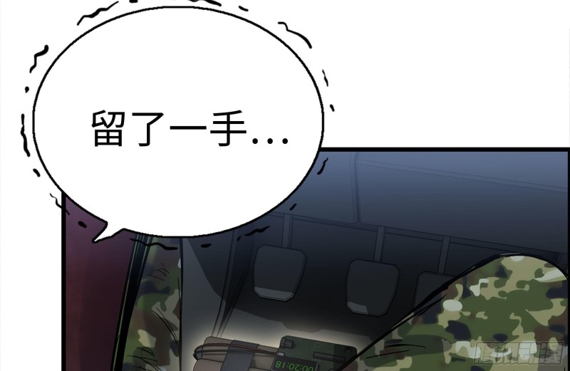 我在末世搬金砖韩漫全集-211-苦战女王无删减无遮挡章节图片 