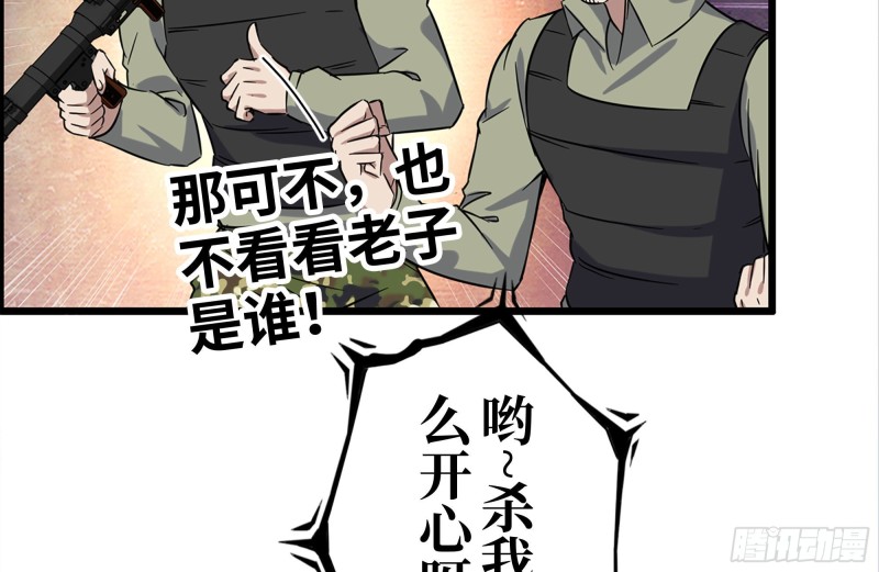 我在末世搬金砖韩漫全集-211-苦战女王无删减无遮挡章节图片 