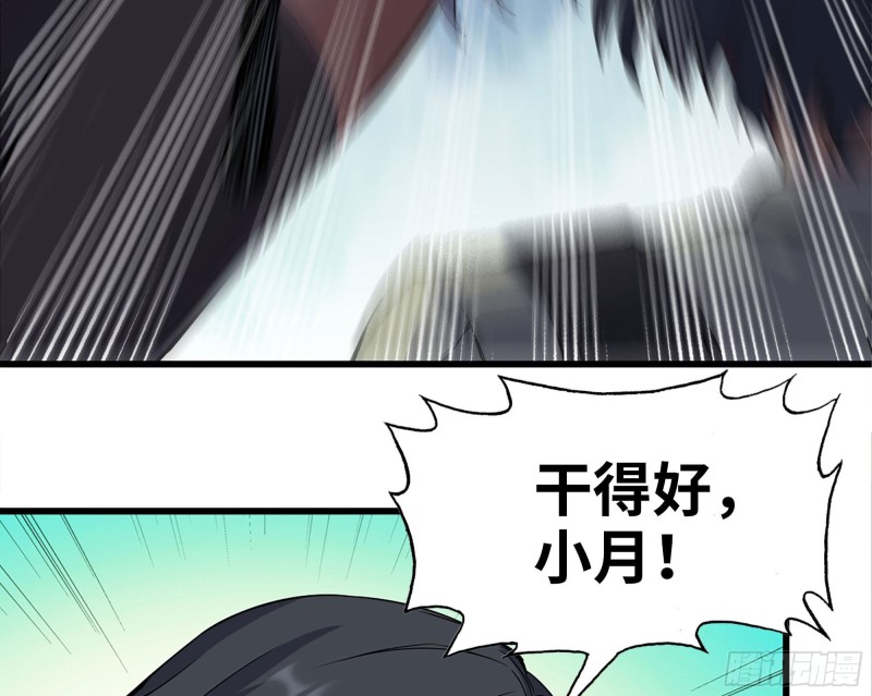 我在末世搬金砖韩漫全集-212-共同对付无删减无遮挡章节图片 