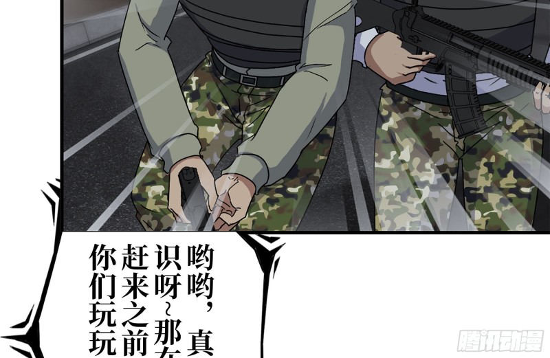 我在末世搬金砖韩漫全集-213-伤亡惨重无删减无遮挡章节图片 