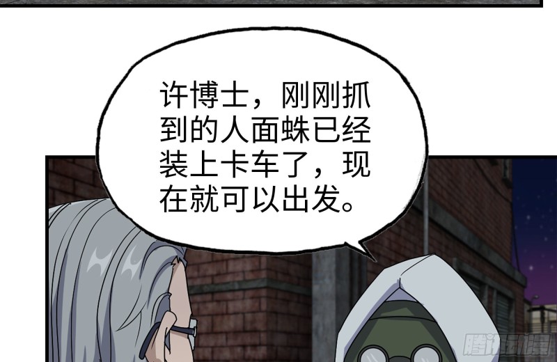 我在末世搬金砖韩漫全集-213-伤亡惨重无删减无遮挡章节图片 