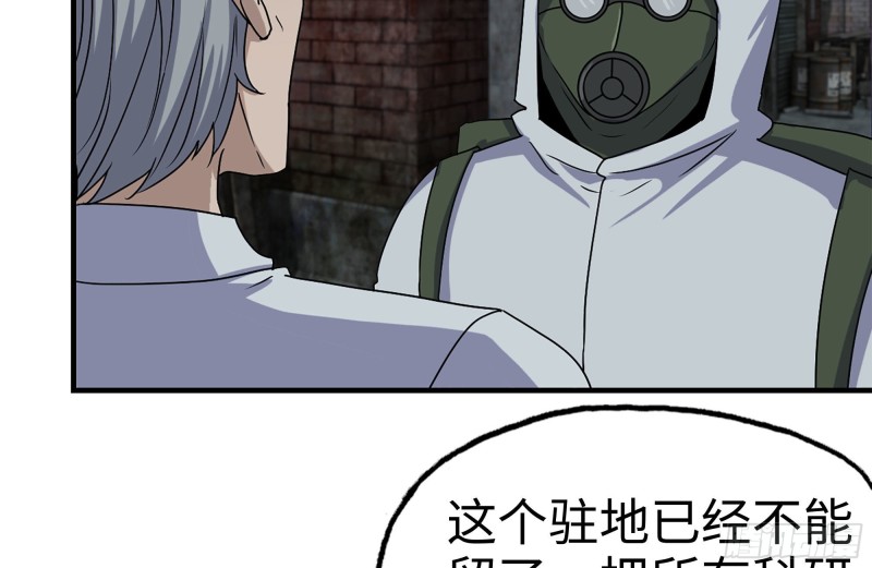 我在末世搬金砖韩漫全集-213-伤亡惨重无删减无遮挡章节图片 