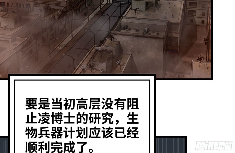 我在末世搬金砖韩漫全集-213-伤亡惨重无删减无遮挡章节图片 