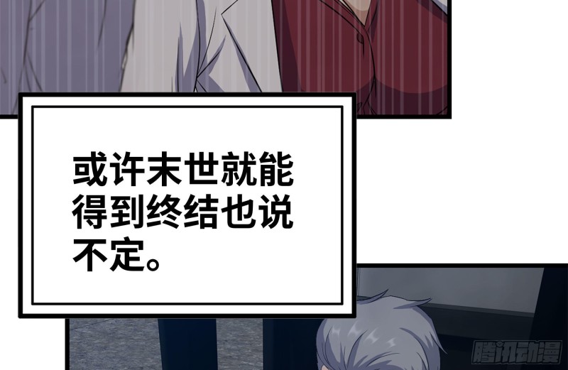 我在末世搬金砖韩漫全集-213-伤亡惨重无删减无遮挡章节图片 