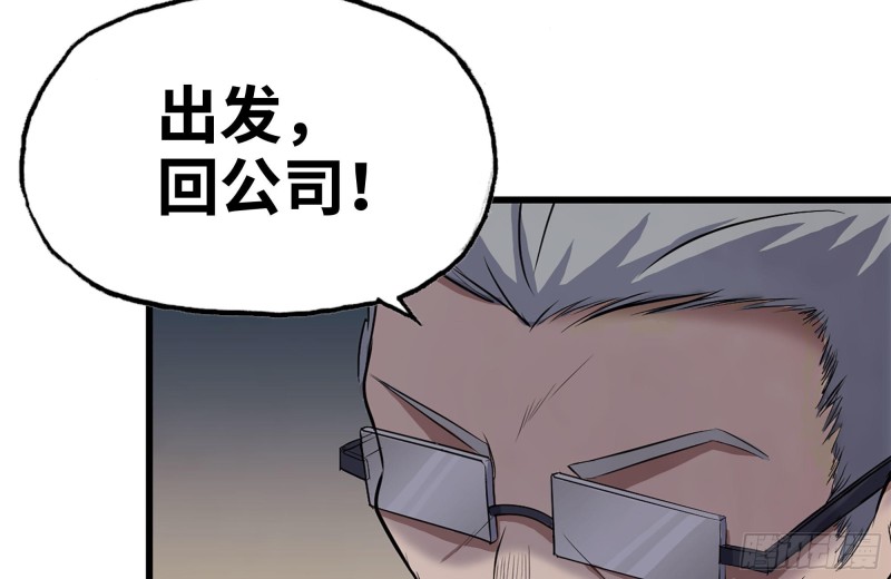 我在末世搬金砖韩漫全集-213-伤亡惨重无删减无遮挡章节图片 