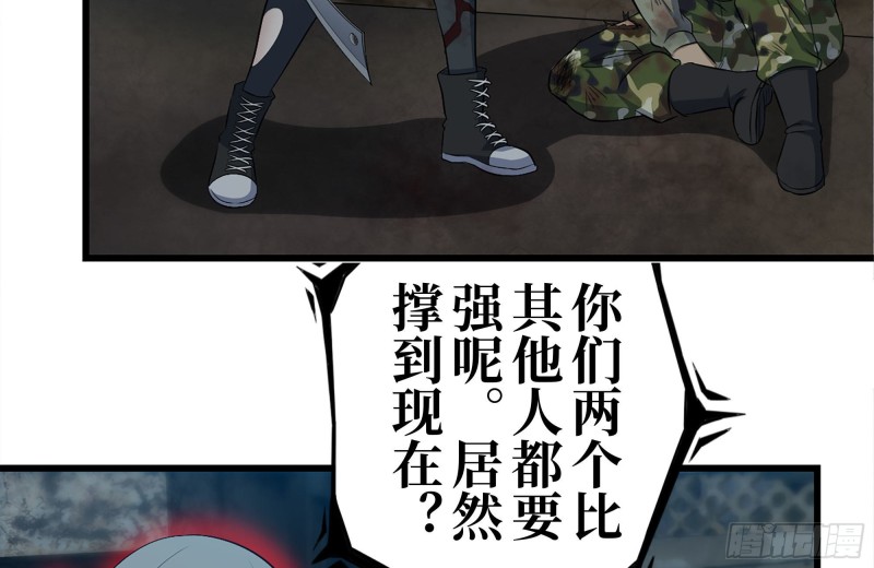 我在末世搬金砖韩漫全集-213-伤亡惨重无删减无遮挡章节图片 