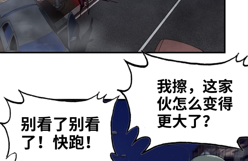 我在末世搬金砖韩漫全集-215-诡异无删减无遮挡章节图片 