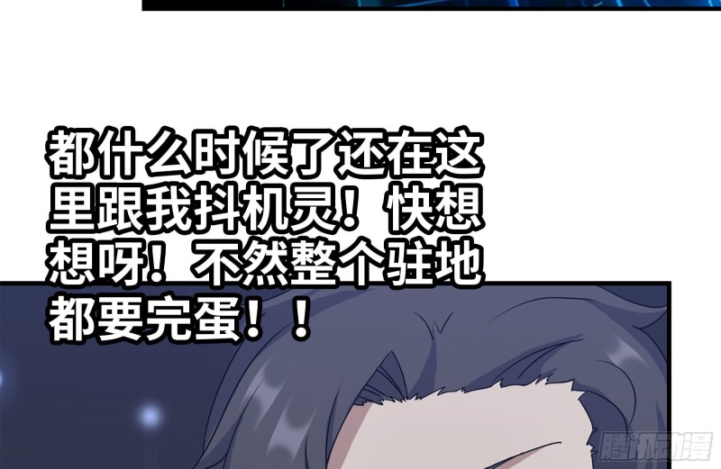 我在末世搬金砖韩漫全集-215-诡异无删减无遮挡章节图片 