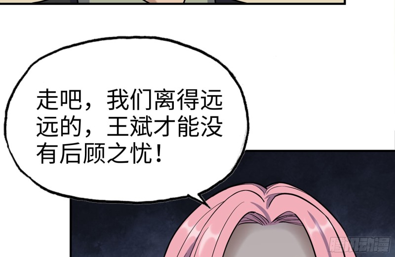 我在末世搬金砖韩漫全集-216-正义的光无删减无遮挡章节图片 
