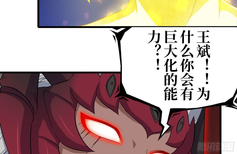 我在末世搬金砖韩漫全集-216-正义的光无删减无遮挡章节图片 