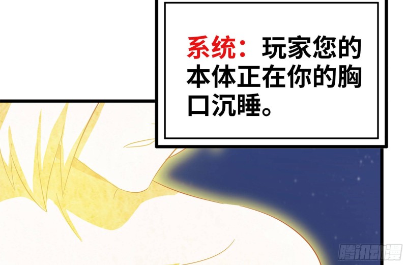 我在末世搬金砖韩漫全集-216-正义的光无删减无遮挡章节图片 