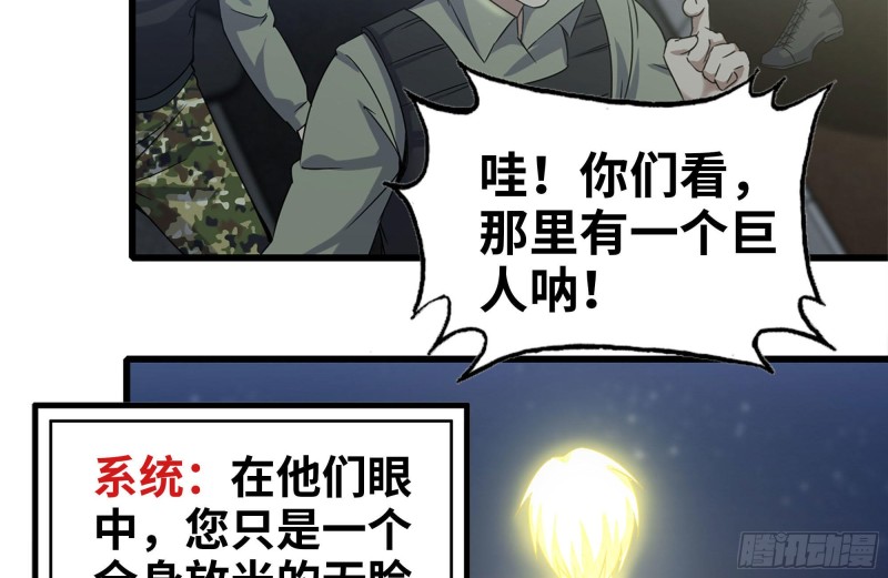 我在末世搬金砖韩漫全集-216-正义的光无删减无遮挡章节图片 