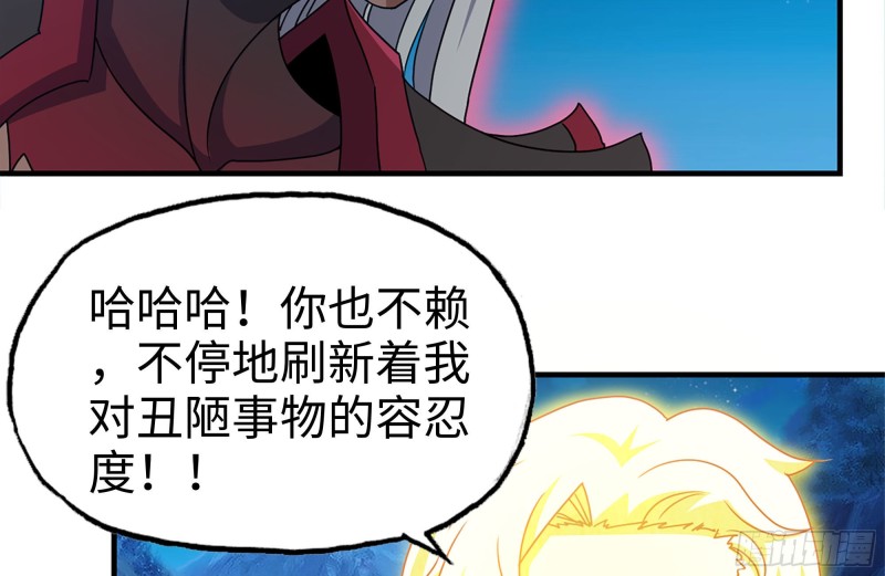 我在末世搬金砖韩漫全集-217-决战无删减无遮挡章节图片 