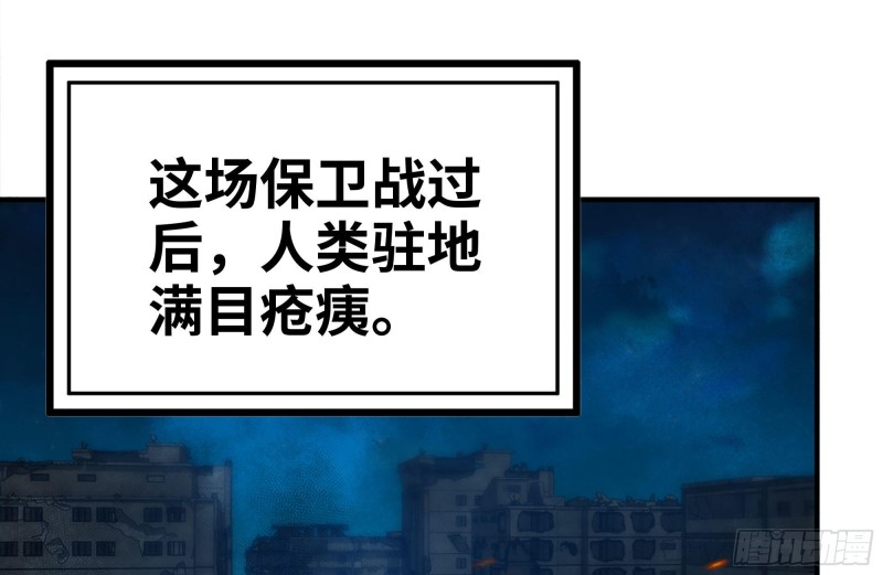 我在末世搬金砖韩漫全集-219-公司高层到来无删减无遮挡章节图片 