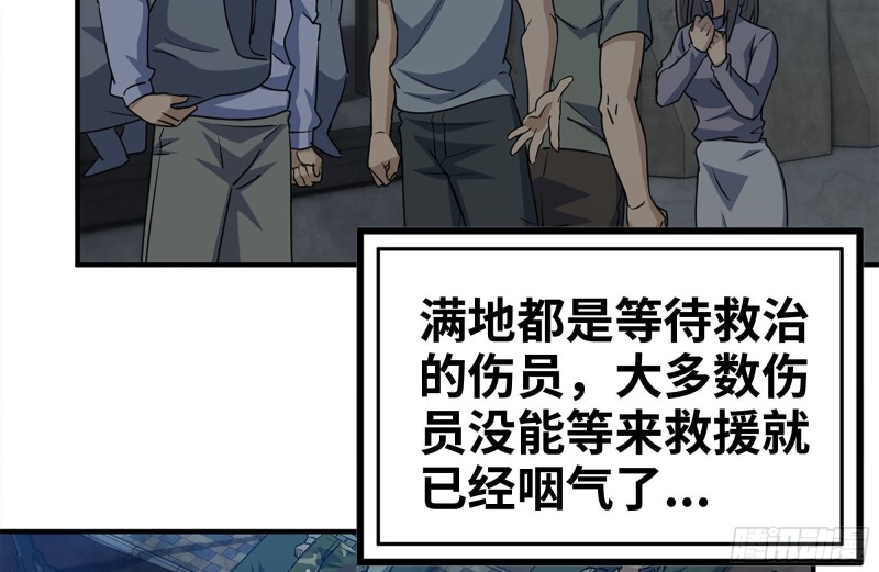 我在末世搬金砖韩漫全集-219-公司高层到来无删减无遮挡章节图片 
