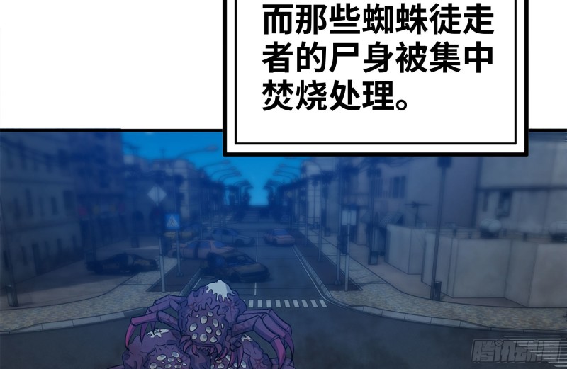我在末世搬金砖韩漫全集-219-公司高层到来无删减无遮挡章节图片 