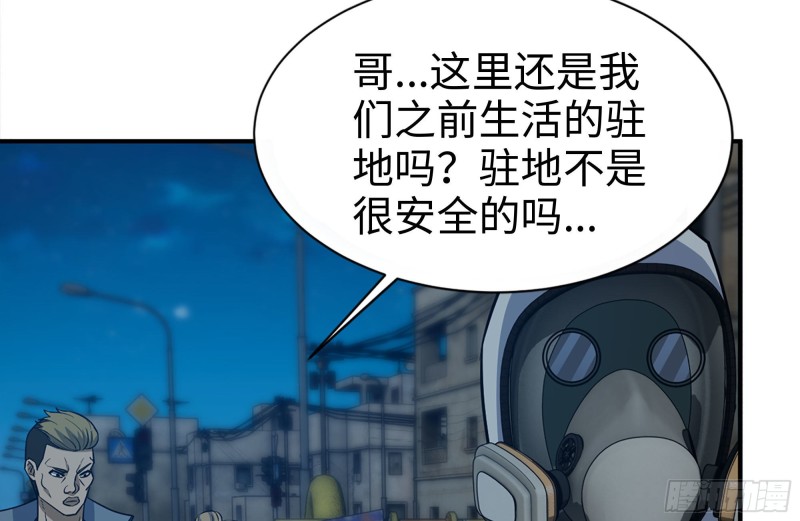 我在末世搬金砖韩漫全集-219-公司高层到来无删减无遮挡章节图片 