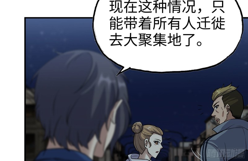 我在末世搬金砖韩漫全集-219-公司高层到来无删减无遮挡章节图片 