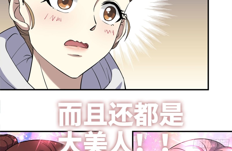 我在末世搬金砖韩漫全集-219-公司高层到来无删减无遮挡章节图片 