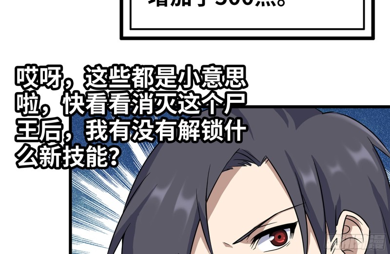 我在末世搬金砖韩漫全集-219-公司高层到来无删减无遮挡章节图片 