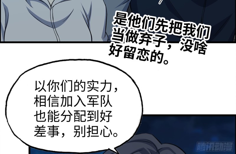 我在末世搬金砖韩漫全集-219-公司高层到来无删减无遮挡章节图片 