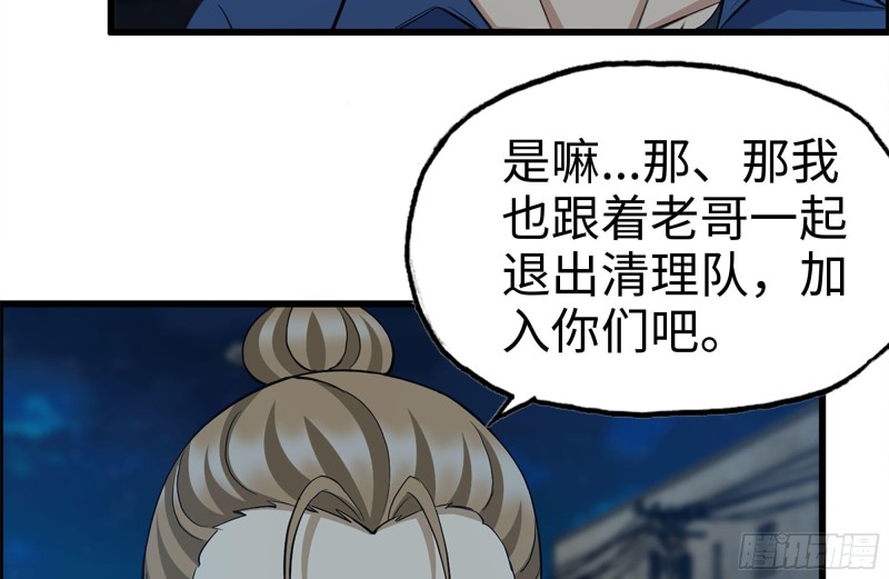 我在末世搬金砖韩漫全集-219-公司高层到来无删减无遮挡章节图片 