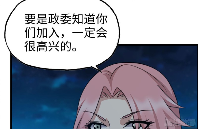我在末世搬金砖韩漫全集-219-公司高层到来无删减无遮挡章节图片 