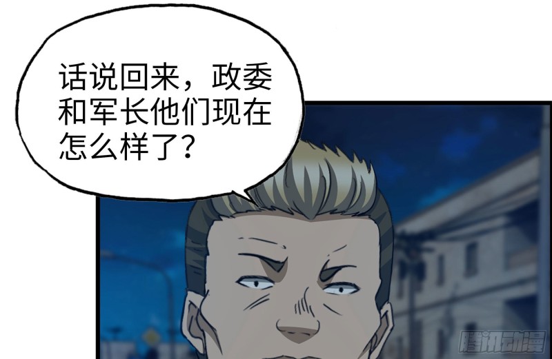 我在末世搬金砖韩漫全集-219-公司高层到来无删减无遮挡章节图片 